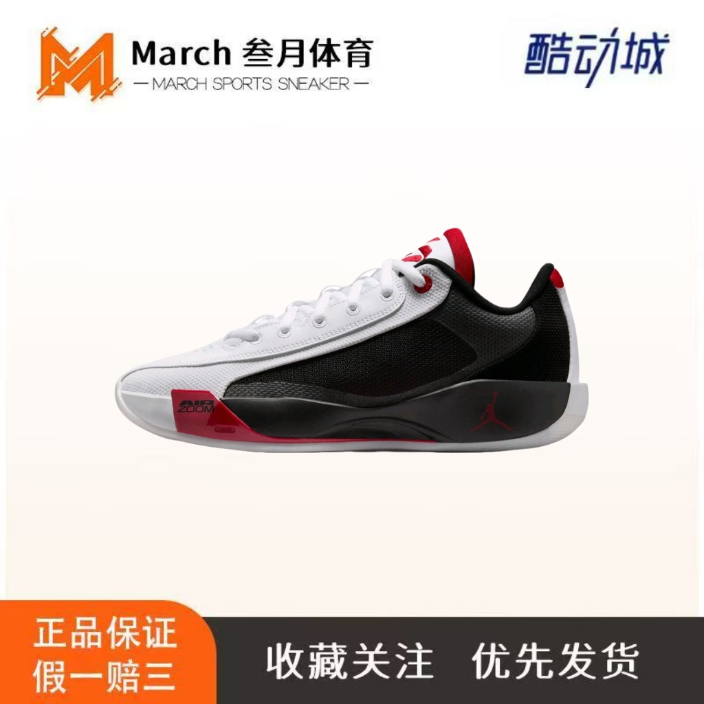 Jordan LUKA .77 东契奇 低帮 气垫 室外 透气 篮球鞋