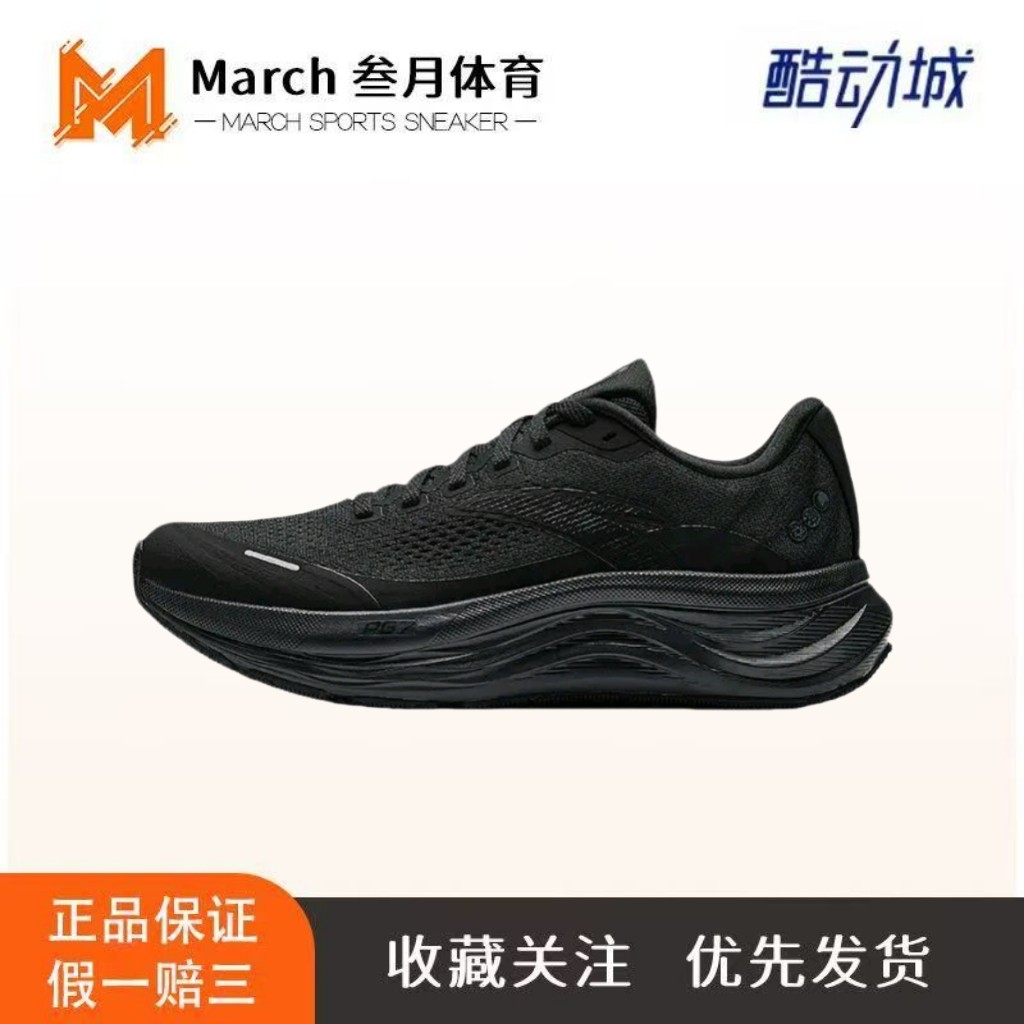 安踏 旅步2 PG7 跑鞋 软弹缓震透气公路橡胶运动慢跑防滑回弹体测