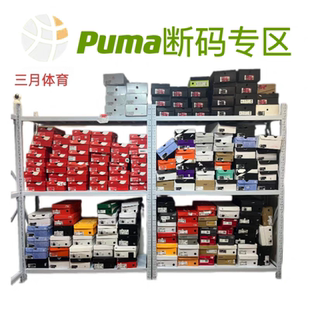 PUMA  彪马 断码清仓 全新正品 支持鉴定