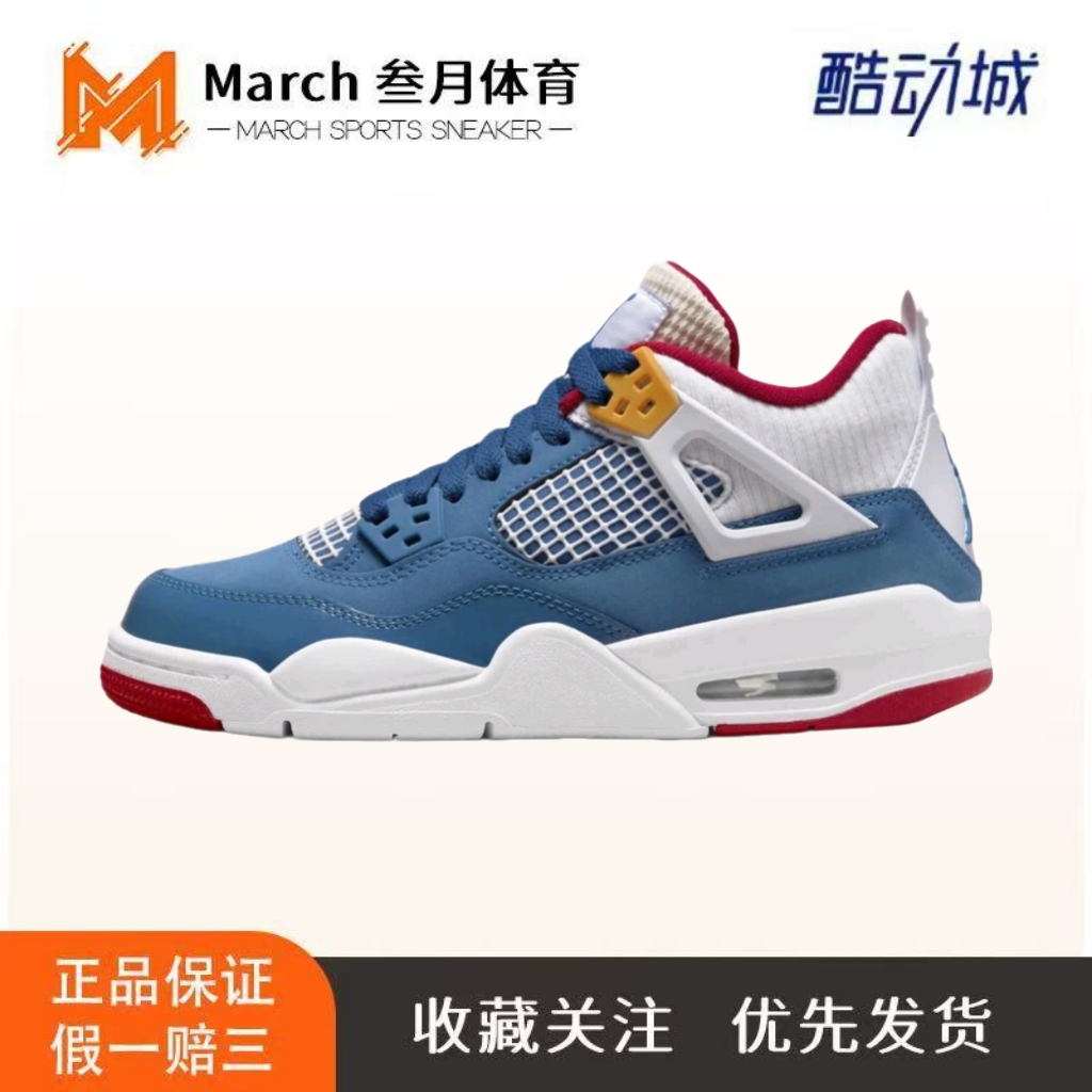 Air Jordan 4 舒适缓震 防滑耐磨 复古简约 时尚百搭  运动休闲鞋