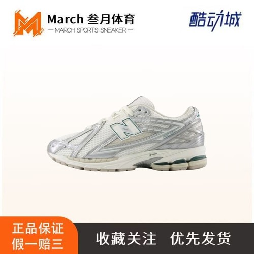 New Balance 1906R 网面透气 防滑耐磨 轻便 复古 防水 运动 跑鞋
