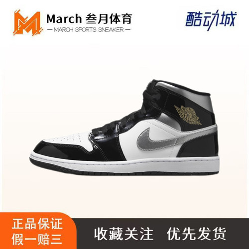 Nike Jordan 1  Mid AJ1 白黑 漆皮 中帮 复古 篮球鞋