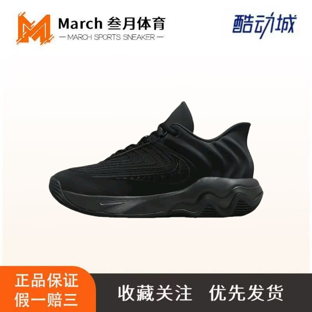 Nike Giannis lmmortality 4 字母哥4代 抓地 实战 中帮  篮球鞋