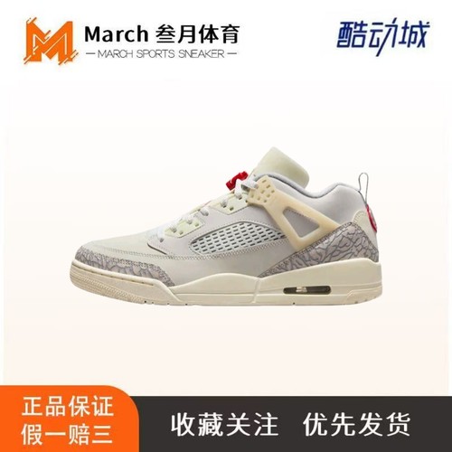 Air Jordan Spizike 防滑耐磨 舒适缓震 复古时尚 篮球鞋