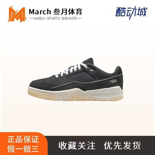 Jordan Flight Court 福来鞋 篮球鞋 防滑耐磨舒适缓震低帮圆头