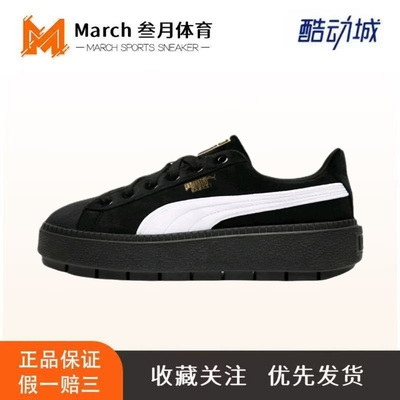 Puma/彪马 Platform Trace 运动休闲鞋 潮流复古圆头松糕底
