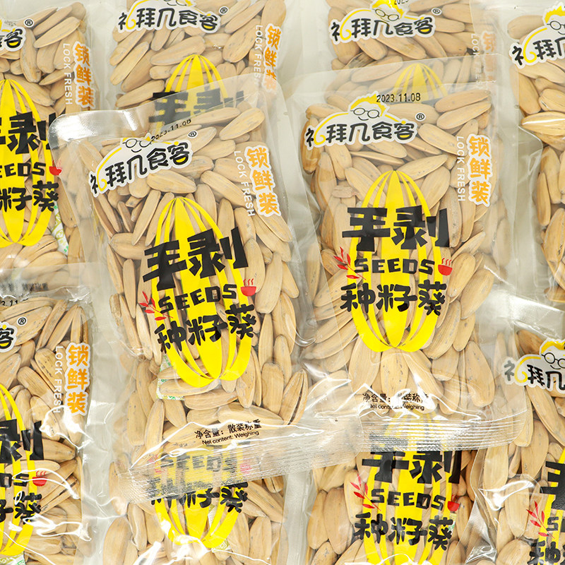 礼拜几食客手剥瓜子葵瓜子