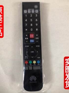 原装华为 Camera200 C200 BOX600 TE30视频会议摄像主机遥控器