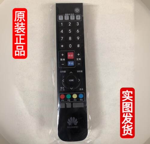 原装华为 Camera200 C200 BOX600 TE30视频会议摄像主机遥控器