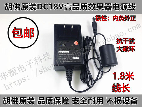 胡佛原装适用Hotone Ampero DC18V电源线适配器1.8米线长内负外正