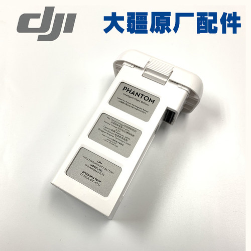 原装 DJI大疆 Phantom 3 Pro Adv 3SE 无人机 精灵3P 68W智能电池