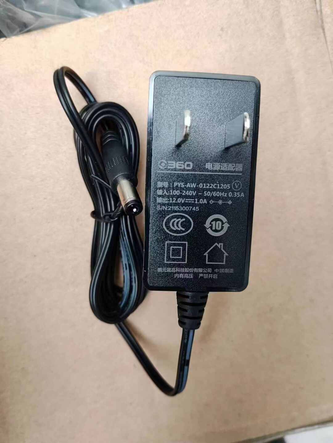 原装宝利金电子12V1A电源配接器BLJ12L120100P-C 360路由器电源线