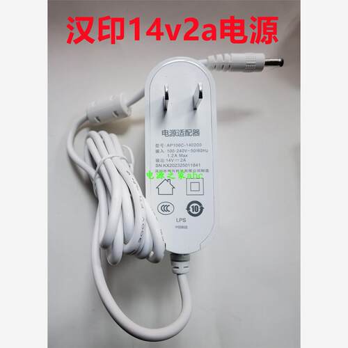 汉印N31C标签打印机14V2A