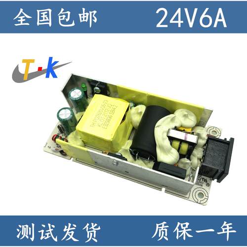 原装拆机24V6A/29V4A开关电源裸板 通用24V4A24V3A等稳压电源板