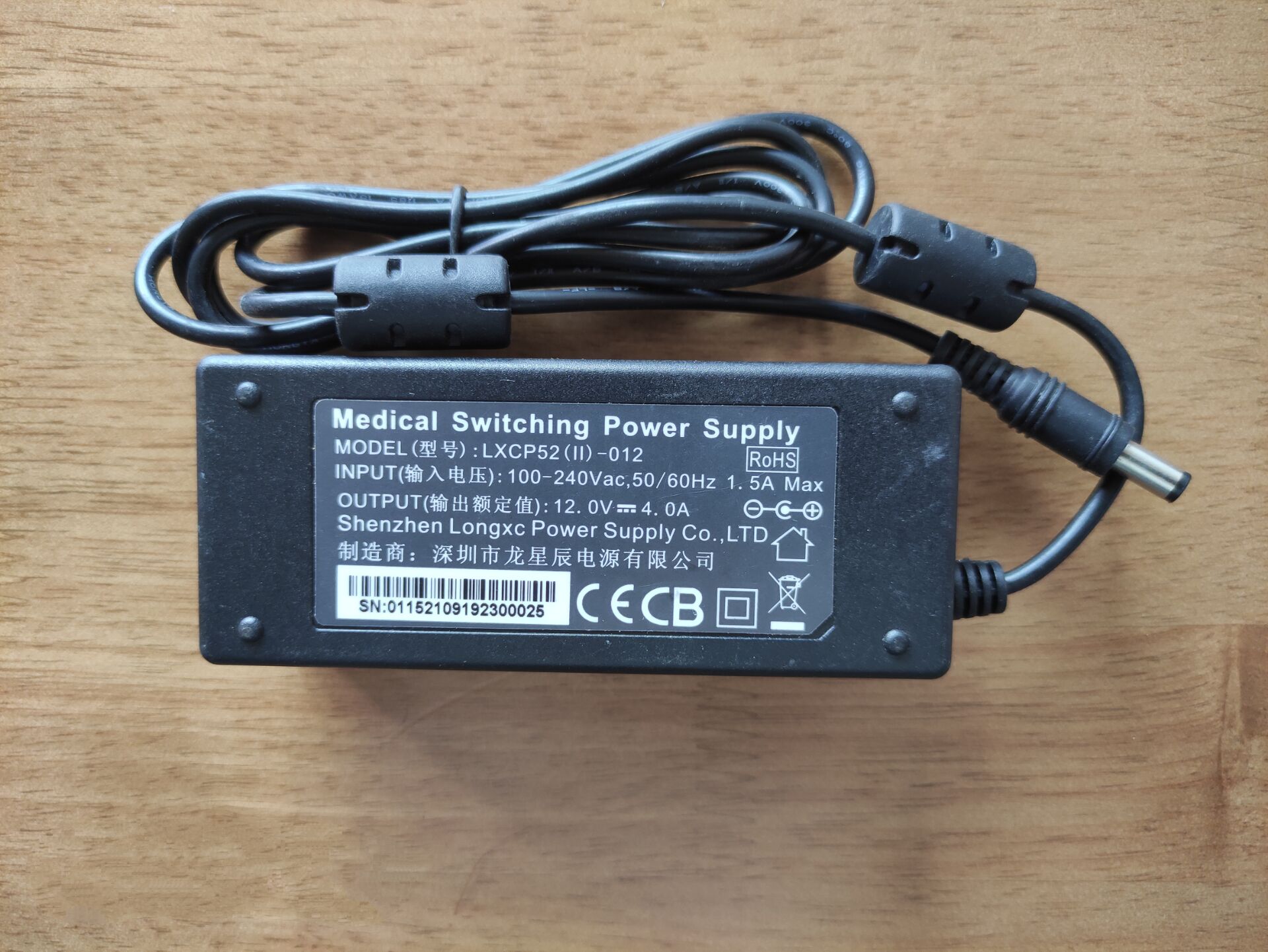 原装LXCP52（ll）-012双磁环电源配接器12V4A电源圆孔5521插口