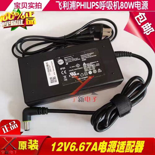 飞利浦伟康DreamStation DS500 DS700呼吸机电源配接器线T25 T30