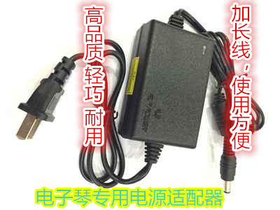 通用卡西欧电子琴AD-5 CT-640 647 655 660 650 670 690 677电源
