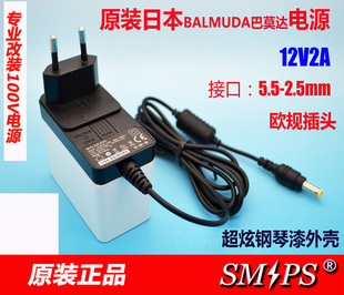 日本BALMUDA巴慕达12V3A电源 BALMUDA加湿器12V2A电源 高端品牌