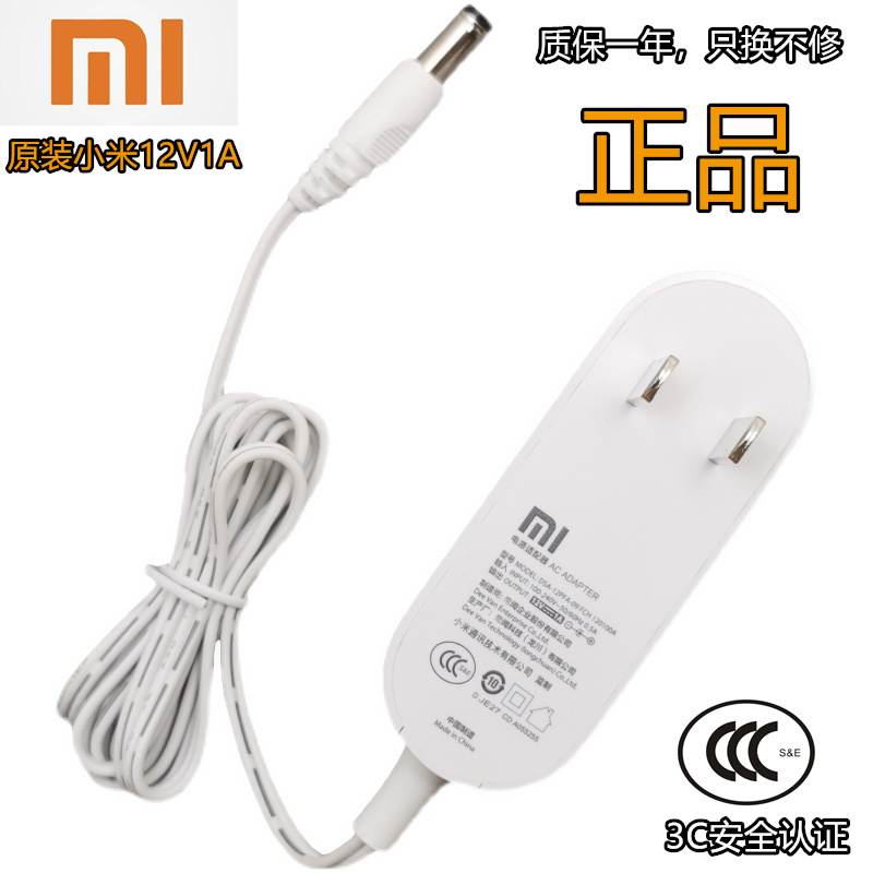 原装小米路由器4/4A/R4/R4A无线百千兆WIFI充电源适配器线头12V1A 电子元器件市场 适配器/转换器/充电器 原图主图