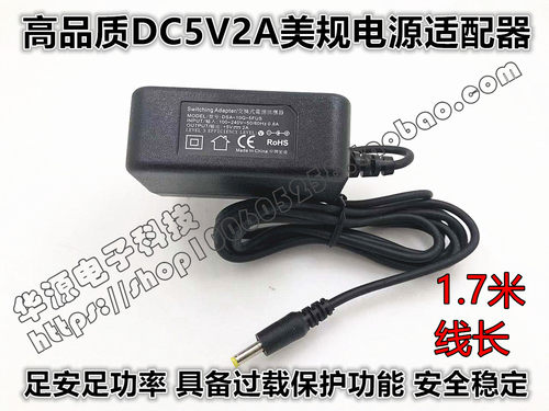 包邮高品质友善之臂Tiny6410//Tiny4412等开发板DC5V2A通用电源线