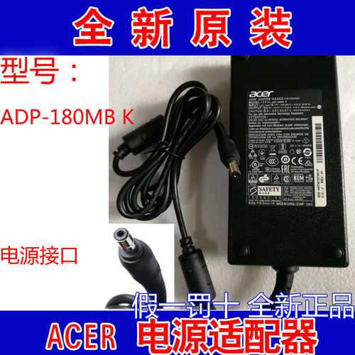 acer电源适配器型号ADP-1