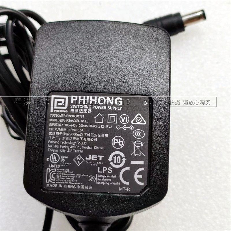 飞宏12V0.5A电源适配器 PHIHONG 12V500MA PSAA06R-120L6 梅特勒