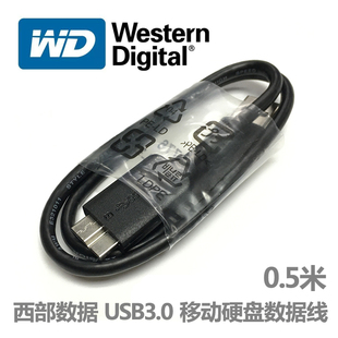 原装 西部数据WD  USB3.0 Elements SE 新元素 移动硬盘数据线