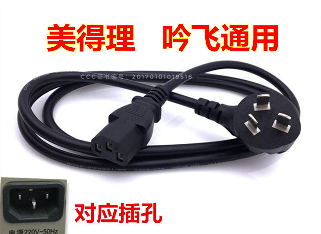 美得理电子琴 智能数码钢琴TG8822三孔通用口吟飞8828电源连接线使用感如何?