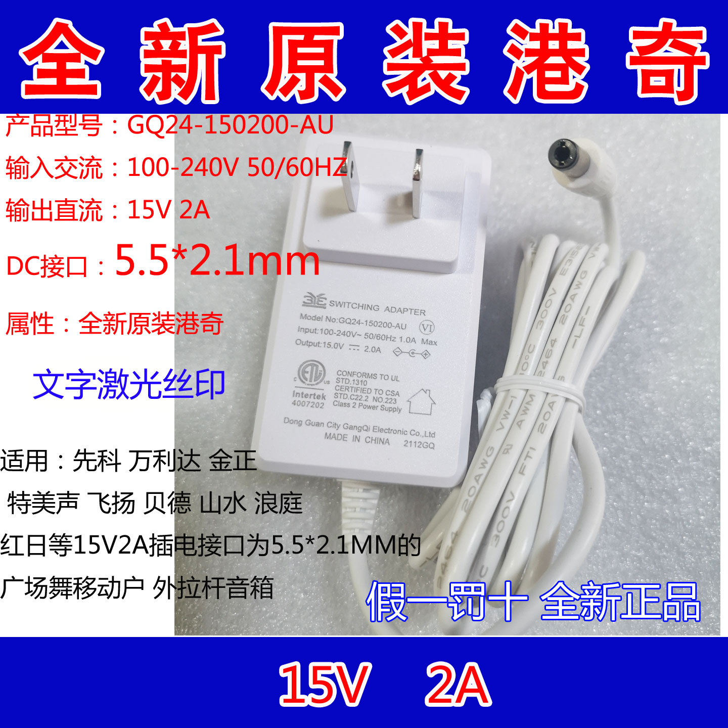 适用于万利达L8音箱M+9015原装充电器9017电源L12音响15V2A充电线