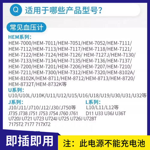 适用欧姆龙血压计7121 U30 U723 U726J 7124 J751电源6V700MA1A