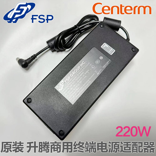 原装 升腾Centerm 全汉19V 11.57A 电源适配器 适用 TS660 220W