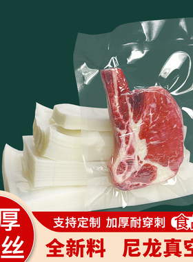 尼龙透明光面真空包装袋超厚38丝