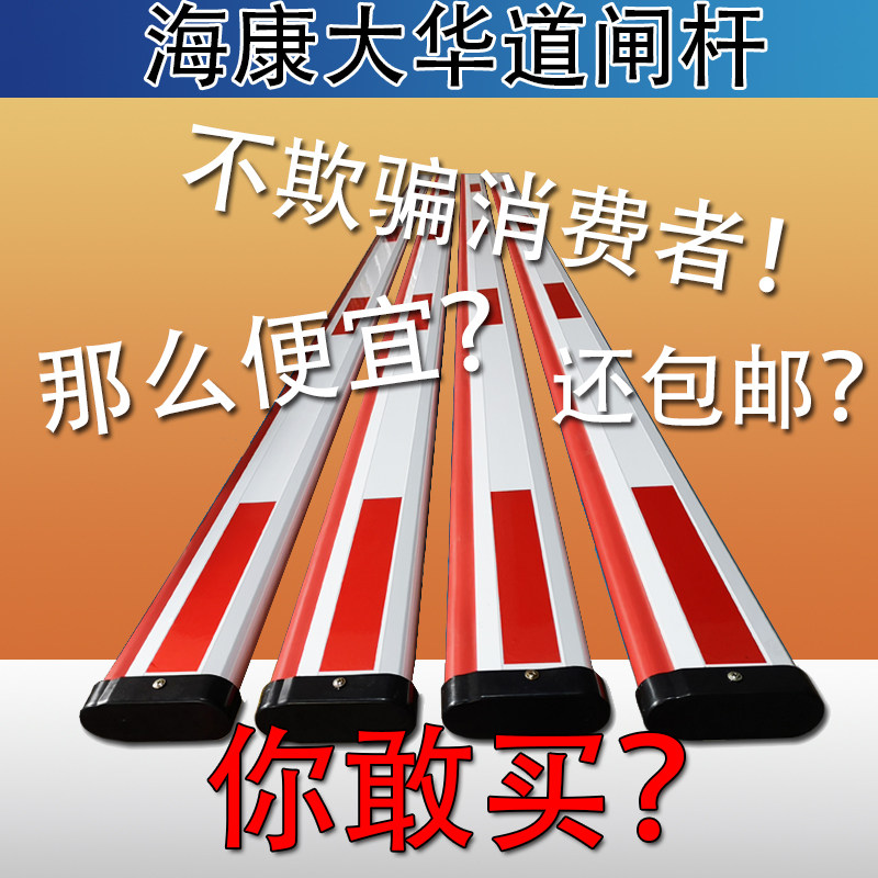 海康通用大华停车场道闸杆门卫拦车杆小区门禁起落杆升降杆栏上下