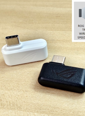 玩家国度降临2/ROG CETRA TRUE 无线SPEEDNOVA耳机接收器耳机配件