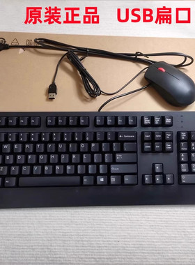 适用于联想SK-8827 USB有线键盘KBBH21 KU1619通用键盘