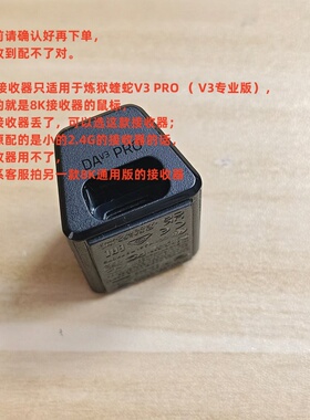 Razer雷蛇8KHZ无线信号接收器炼狱蝰蛇V3专业版DeathAdder V3 PRO