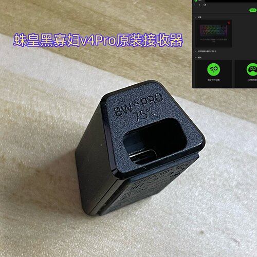 适用雷蛇蛛皇黑寡妇V4 PRO 75%]BlackWidow V4 Pro无线键盘接收器
