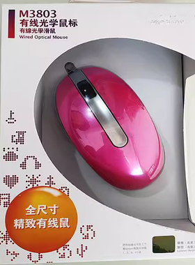 适用于联想有线光电鼠标M3803A 笔记本台式鼠标LXH-EMS-10ZA 正品
