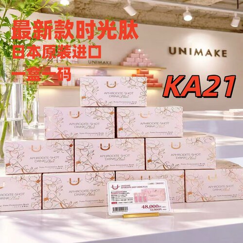 UNIMAKE回春饮KA21PLUS⁺时光肽