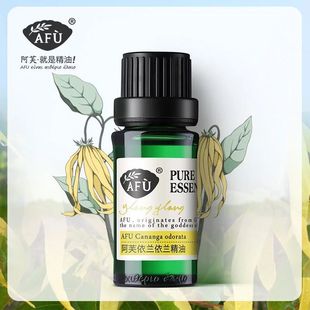 阿芙依兰依兰精油改善油性肌肤发丝光泽单方香薰按摩舒缓情调正品