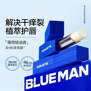 尊蓝润唇膏男士 防干裂滋润送男生男朋友送礼秋冬润唇膏 专用保湿