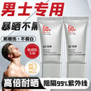 华熙生物珂岸男士物理防晒霜SPF50+隔离霜户外军训运动紫外线正品