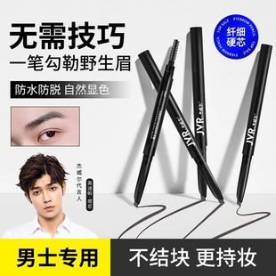 杰威尔男士眉笔刷自然黑防汗防水持久不脱色防晕染初学者双头正品