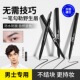 杰威尔男士 眉笔刷自然黑防汗防水持久不脱色防晕染初学者双头正品
