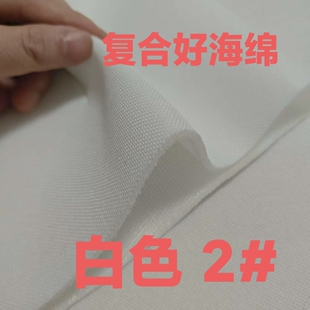 修鞋换底布料带有弹力的面料运动鞋后里衬布弹力复合海绵里布