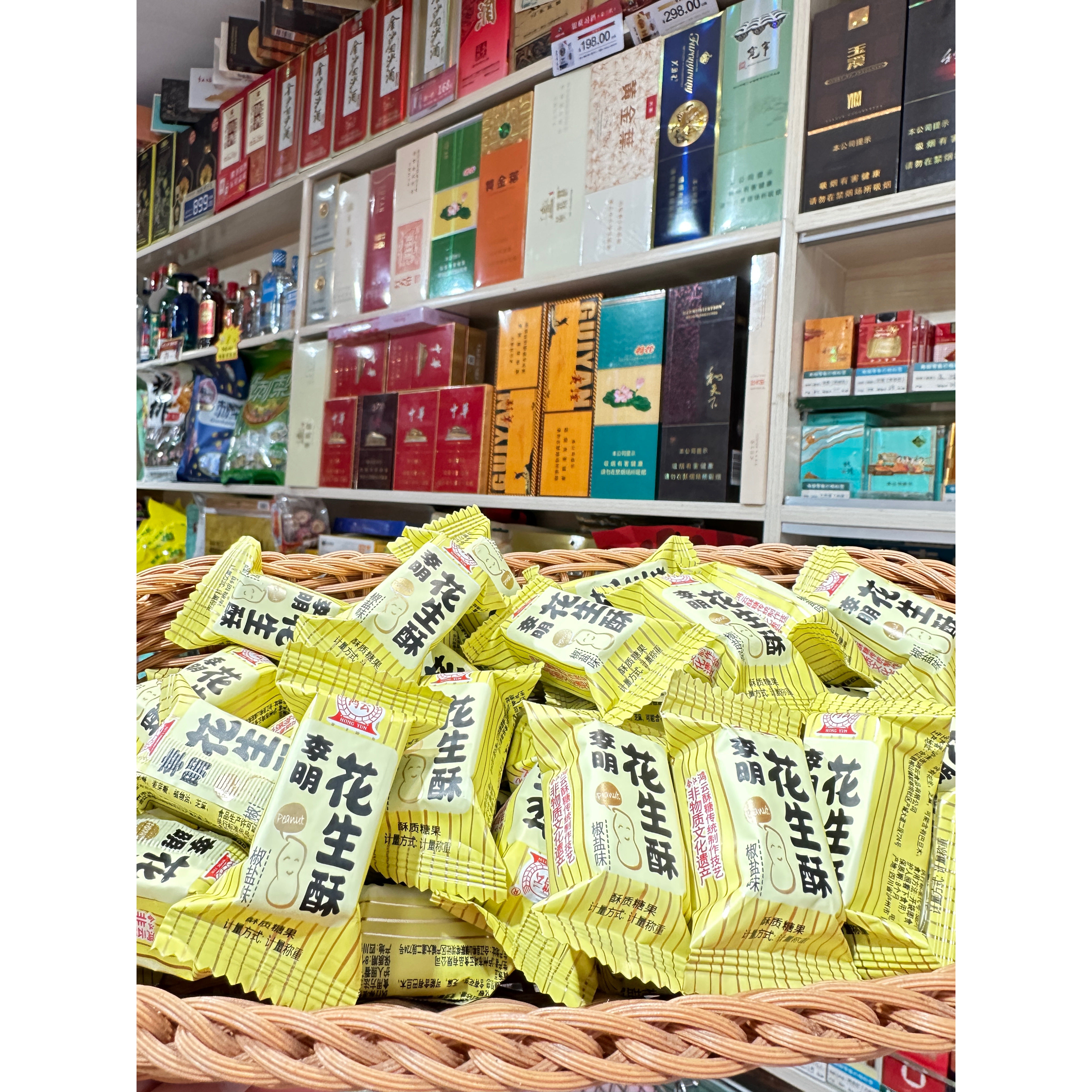 四川特色零食 鸿云石锅黑白芝麻酥500g香酥花生糖果 旅游特产礼品