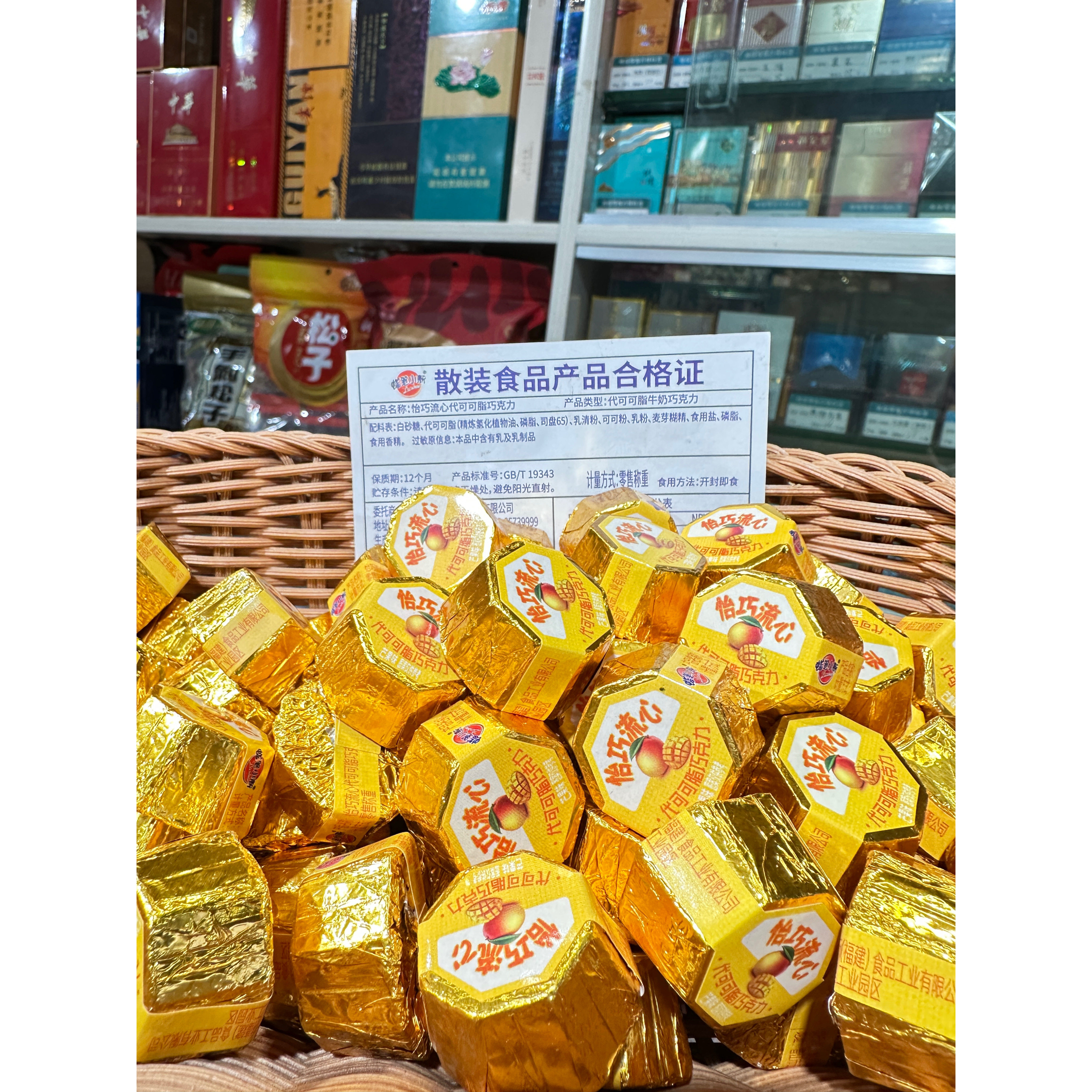 蜡笔小新巧克力500g元宝散装榴莲喜糖多口味混装奇欧比年货零食