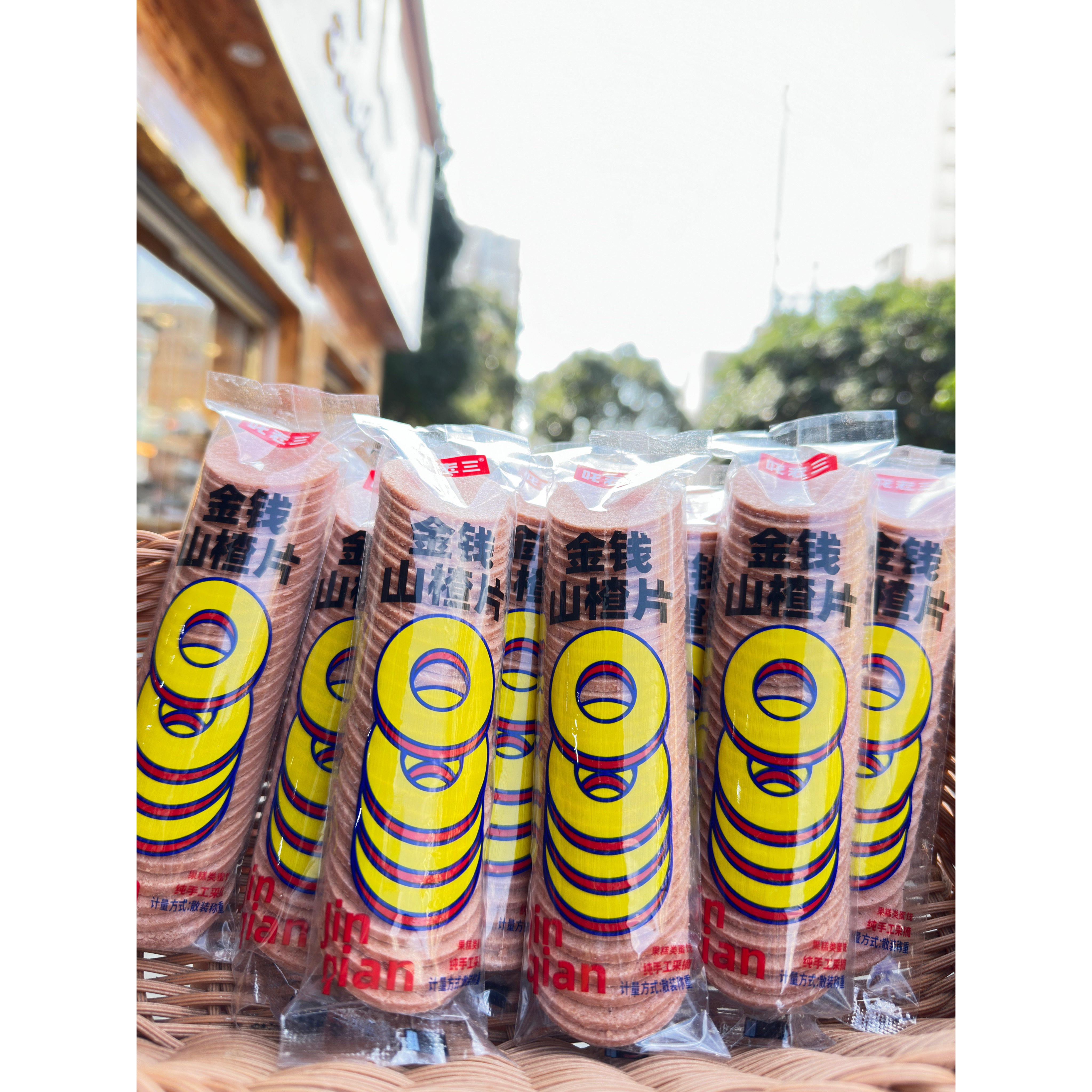 吒老三山楂酥果糕类山楂球山楂条山楂片500g条休闲零食包邮