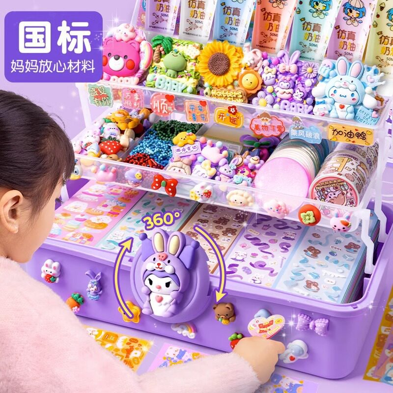 DIY女孩儿童玩具手账礼盒便宜咕咔奶油胶咕卡贴纸大套装生日礼物