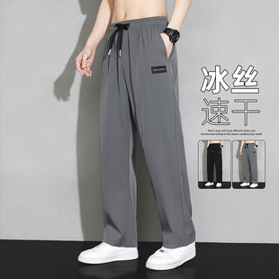 子男春夏季 拖地直筒裤 潮流ins休闲裤 潮牌西裤 垂坠感阔腿裤 冰丝裤